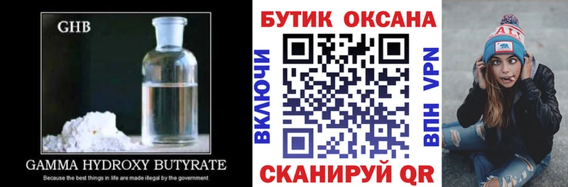 хочу   Томмот  Бутират бутик 