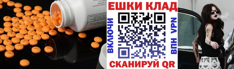 купить наркотики цена  Томмот  Ecstasy VHQ 