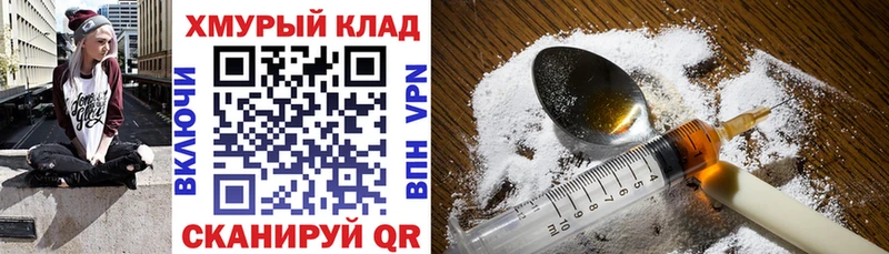ГЕРОИН VHQ  наркошоп  Томмот 
