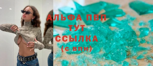 альфа пвп VHQ Алексеевка
