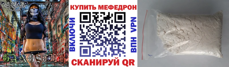 Мефедрон мяу мяу  Томмот 